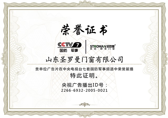 荣誉证书